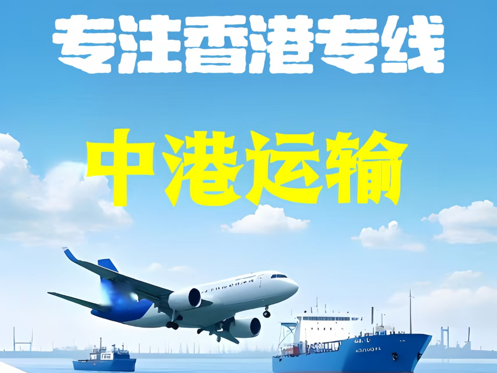 武清区至香港新界10吨线路板跨境物流全流程解析