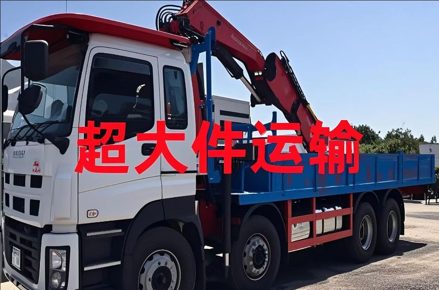 武清区超大件运输