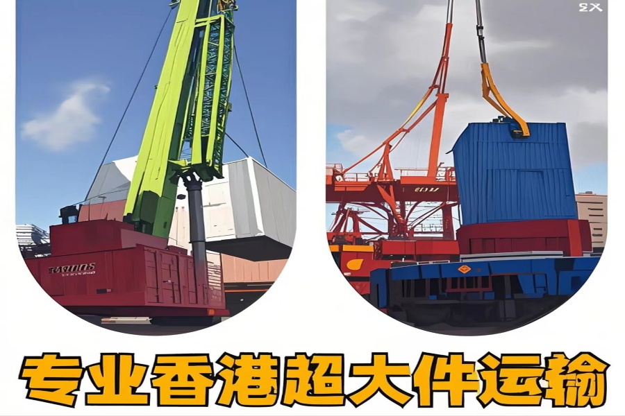 专注武清区到香港物流专线-武清区到香港物流公司