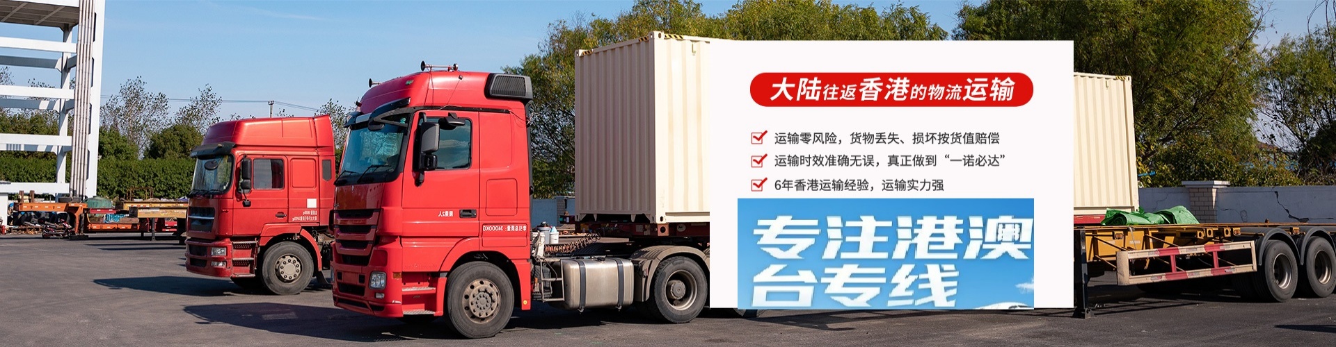武清区物流到香港、台湾、澳门专线公司